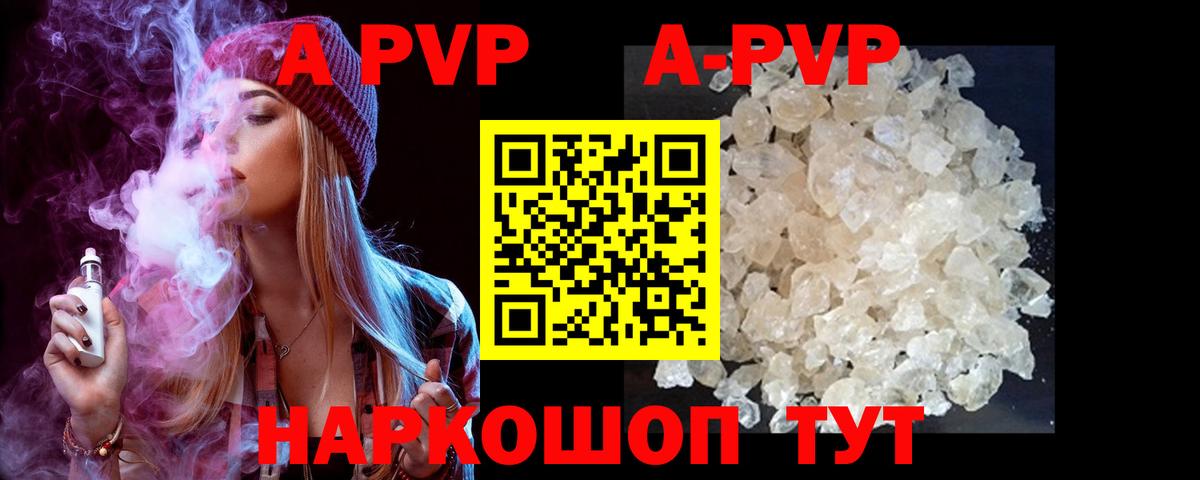 A PVP  Кировск  A PVP крисы CK  Alpha-PVP крисы CK 