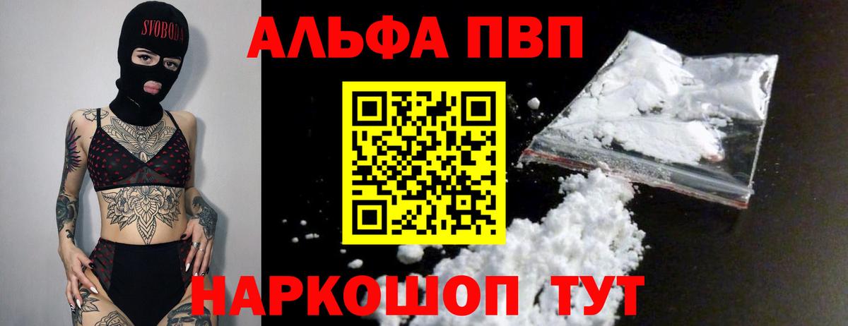 Alfa_PVP крисы CK Кировск