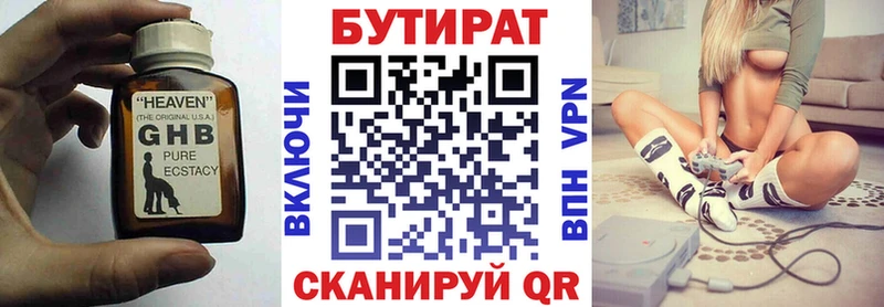 БУТИРАТ бутик  наркошоп  Кировск 