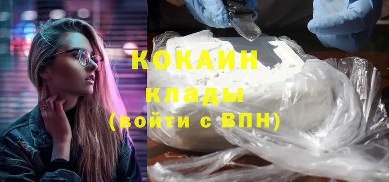 COCAIN Эквадор  Кировск 