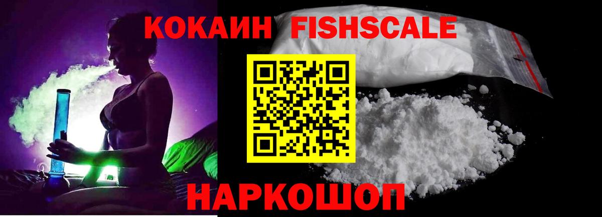КОКАИН 97% Кировск