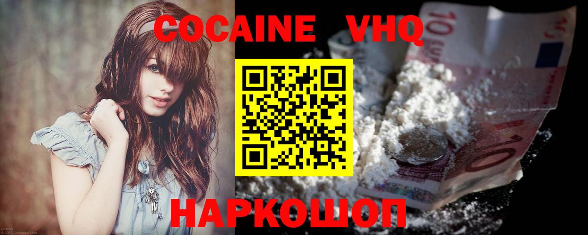 наркота  COCAIN VHQ  Кировск  Cocaine 98% 
