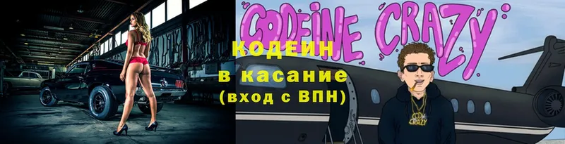 Кодеиновый сироп Lean Purple Drank  Кировск 