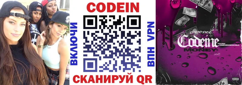 даркнет сайт  Кировск  Codein напиток Lean (лин) 