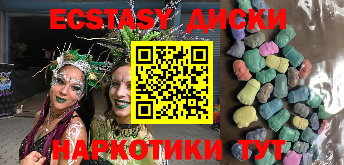 ЭКСТАЗИ 280 MDMA Кировск