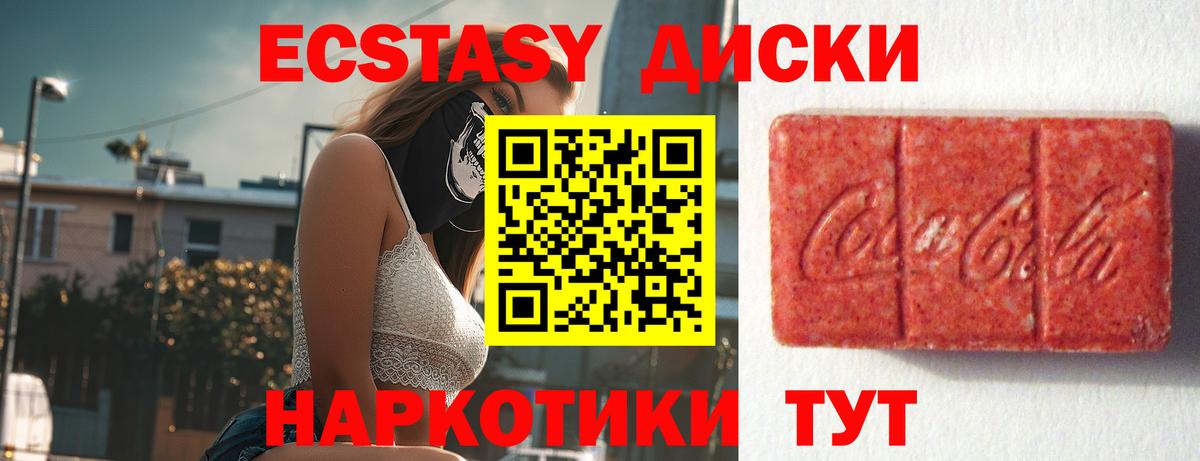 маркетплейс клад  Кировск  Ecstasy круглые  Ecstasy таблы  Экстази 