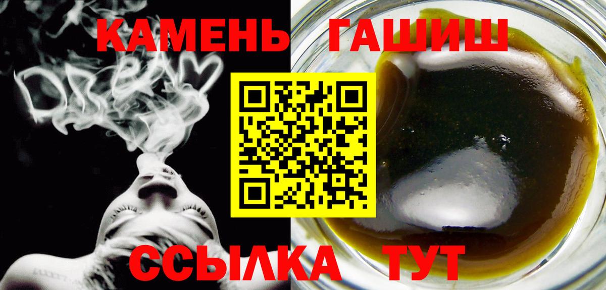 ГАШ  Гашиш AMNESIA HAZE  Гашиш убойный  Вход с VPN  Кировск 