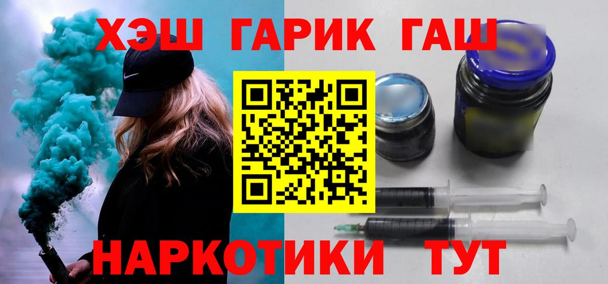 ГАШ гашик Кировск