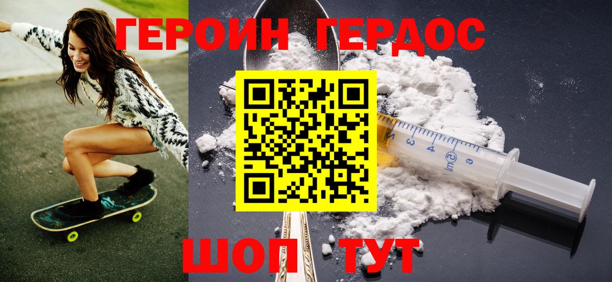 Героин афганец  Героин  Кировск  Вход с VPN 