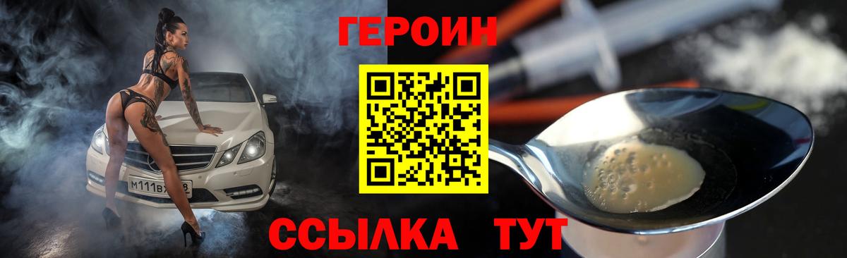 ГЕРОИН VHQ  ГЕРОИН  Кировск 