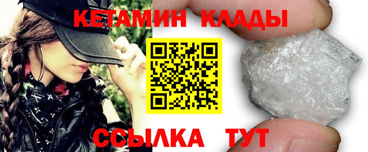 Кетамин ketamine  Кировск 