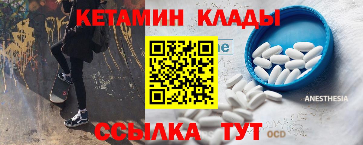 Кировск  КЕТАМИН ketamine  КЕТАМИН ketamine  Вход с VPN 