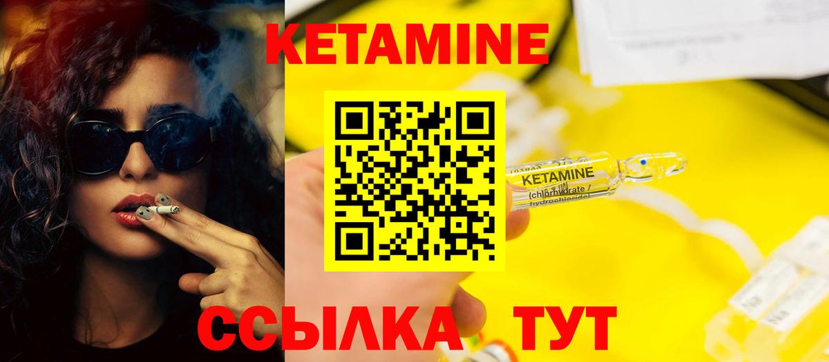 Кетамин VHQ Кировск