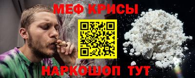 мефедрон VHQ Абинск