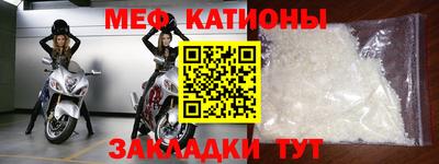 мефедрон VHQ Абинск