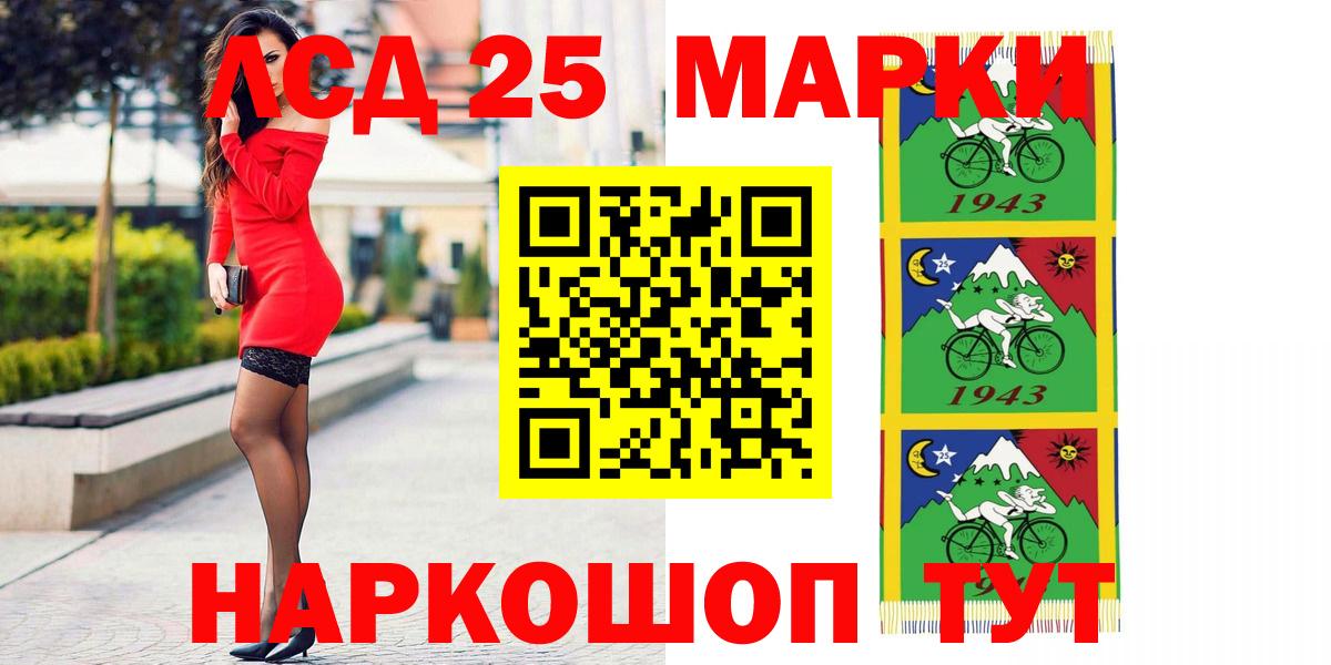 ЛСД экстази кислота Кировск