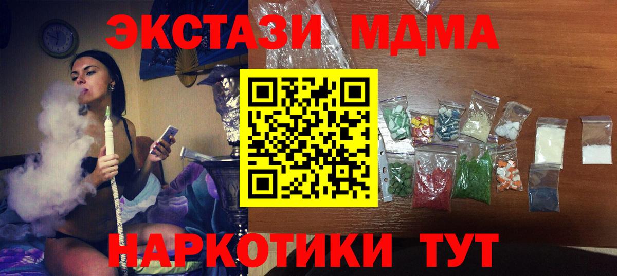 MDMA кристаллы  MDMA  МДМА молли  Кировск 