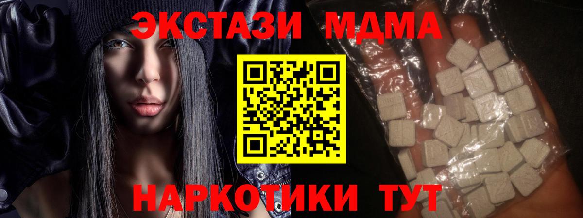 Кировск  МДМА  Вход с VPN  MDMA crystal  MDMA VHQ 