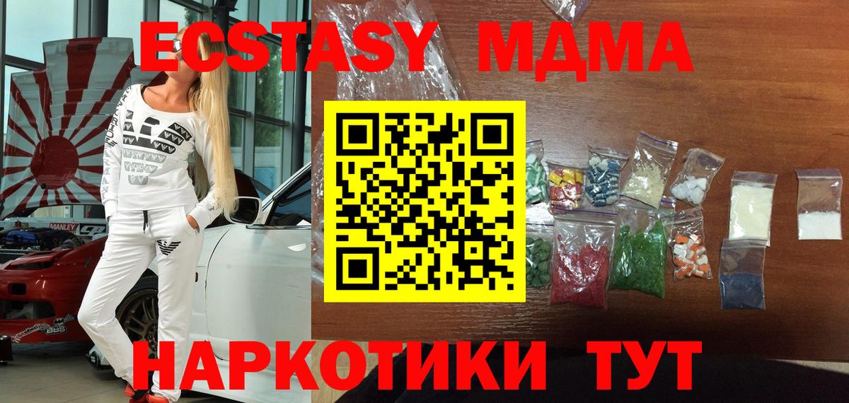 МДМА crystal Кировск