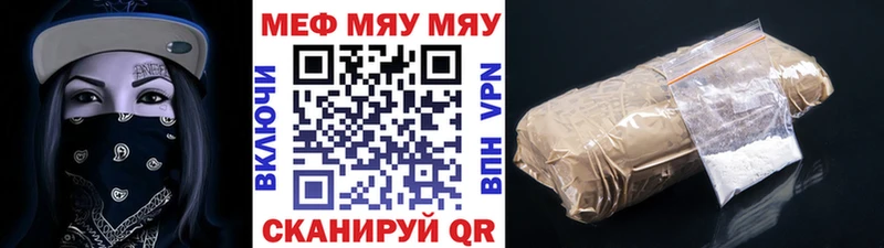 МЯУ-МЯУ 4 MMC  дарнет шоп  Кировск 