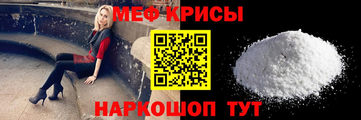 МЯУ-МЯУ кристаллы  гидра онион  Мефедрон  МЯУ-МЯУ VHQ  Кировск  МЕФ  Вход с VPN 