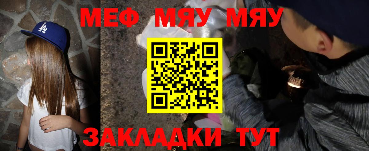 Меф мука Кировск