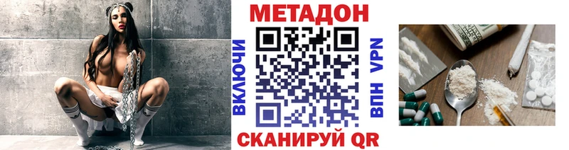 МЕТАДОН methadone  гидра зеркало  Кировск  где купить наркоту 