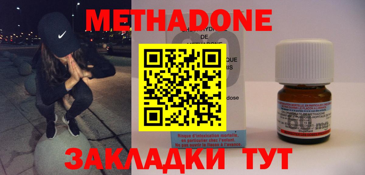 Кировск  МЕТАДОН кристалл  MEGA маркетплейс  Вход с VPN  МЕТАДОН кристалл 