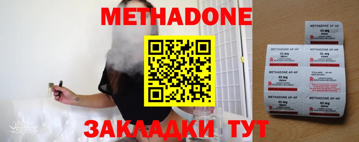 МЕТАДОН VHQ Кировск