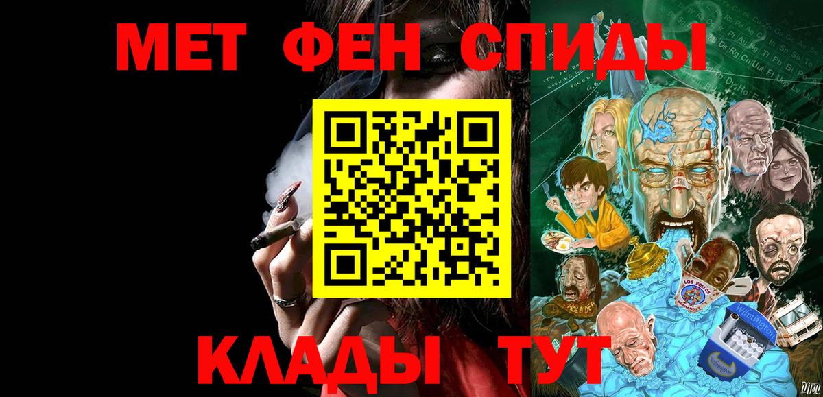 МЕТАМФЕТАМИН пудра Кировск