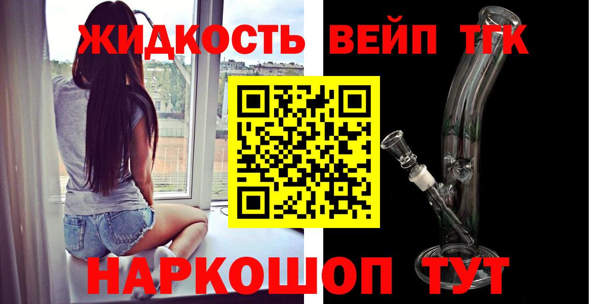 Кировск  ТГК концентрат  Вход с VPN  закладки  ТГК THC oil 
