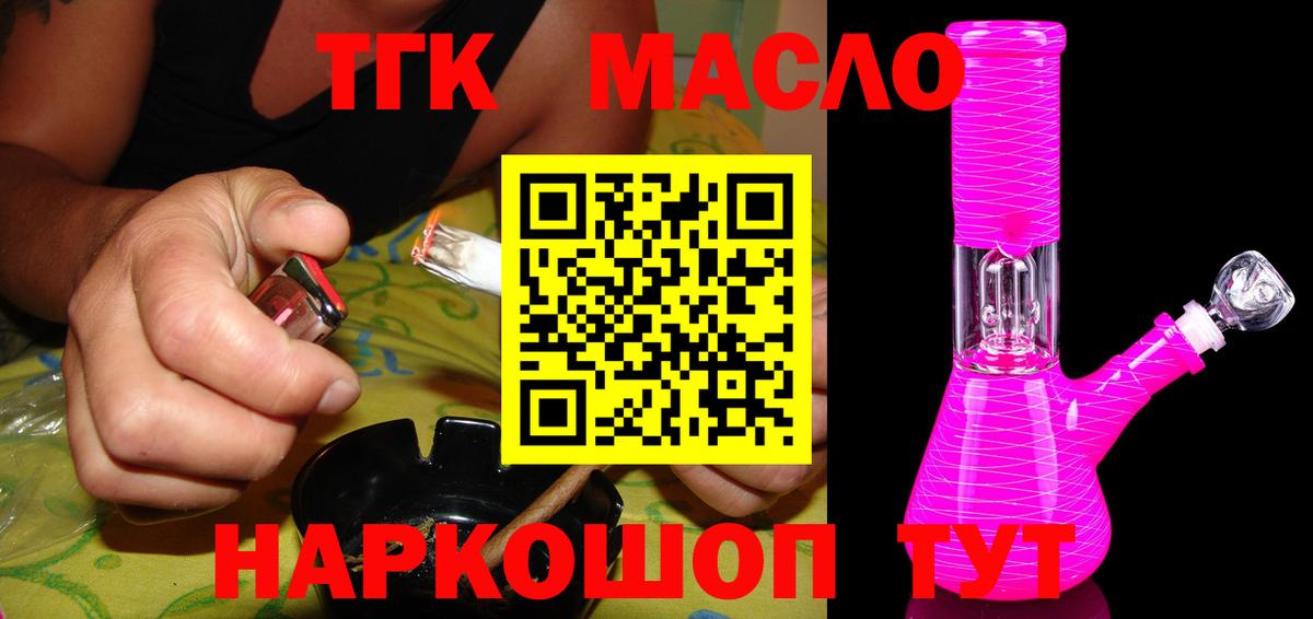 ТГК вейп с тгк Кировск